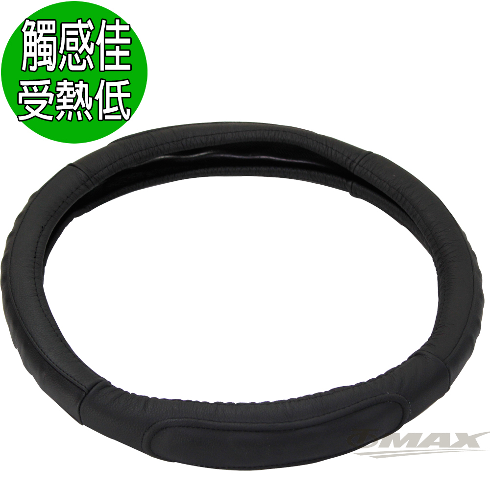 OMAX真皮665方向盤套 破盤下殺 OMAX歐妹思購物網