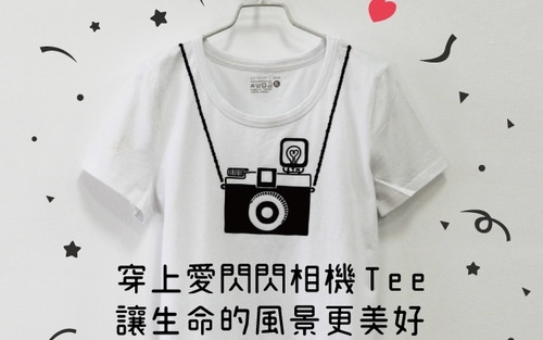 愛閃閃相機蜜桃棉T恤【愛的響應公益贊助】至善基金會