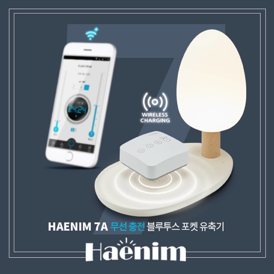 HAENIM 7A ULTRA PORTABLE SMART BREAST PUMP DELUXE SET
