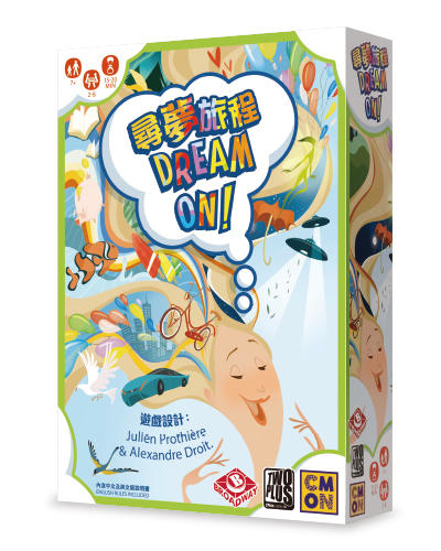 尋夢旅程 Dream on 繁體中文版