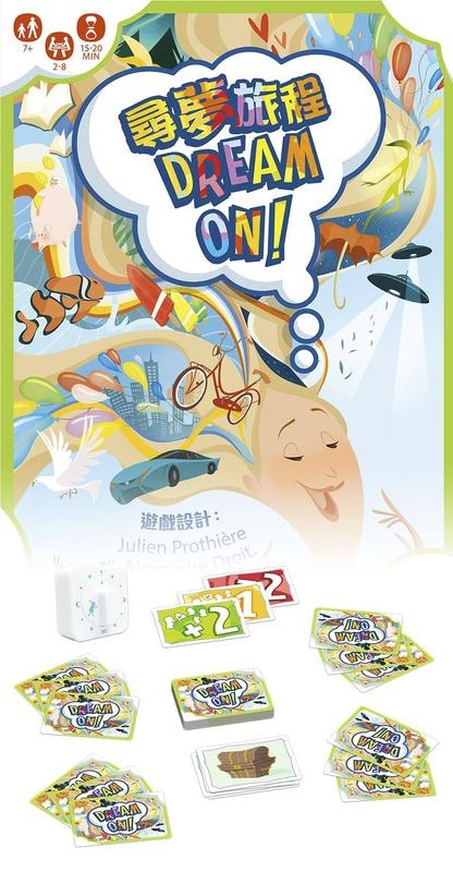 尋夢旅程 Dream on 繁體中文版