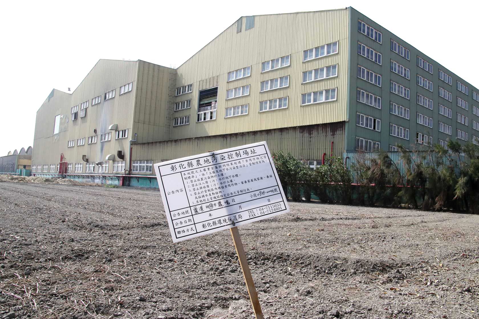 台灣中部農地因電鍍及金屬表面處理業違法排放重金屬廢水而污染環境