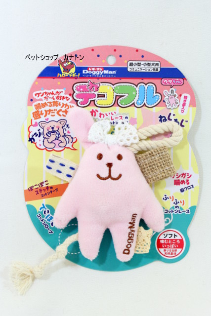 Doggy Man兔仔玩具