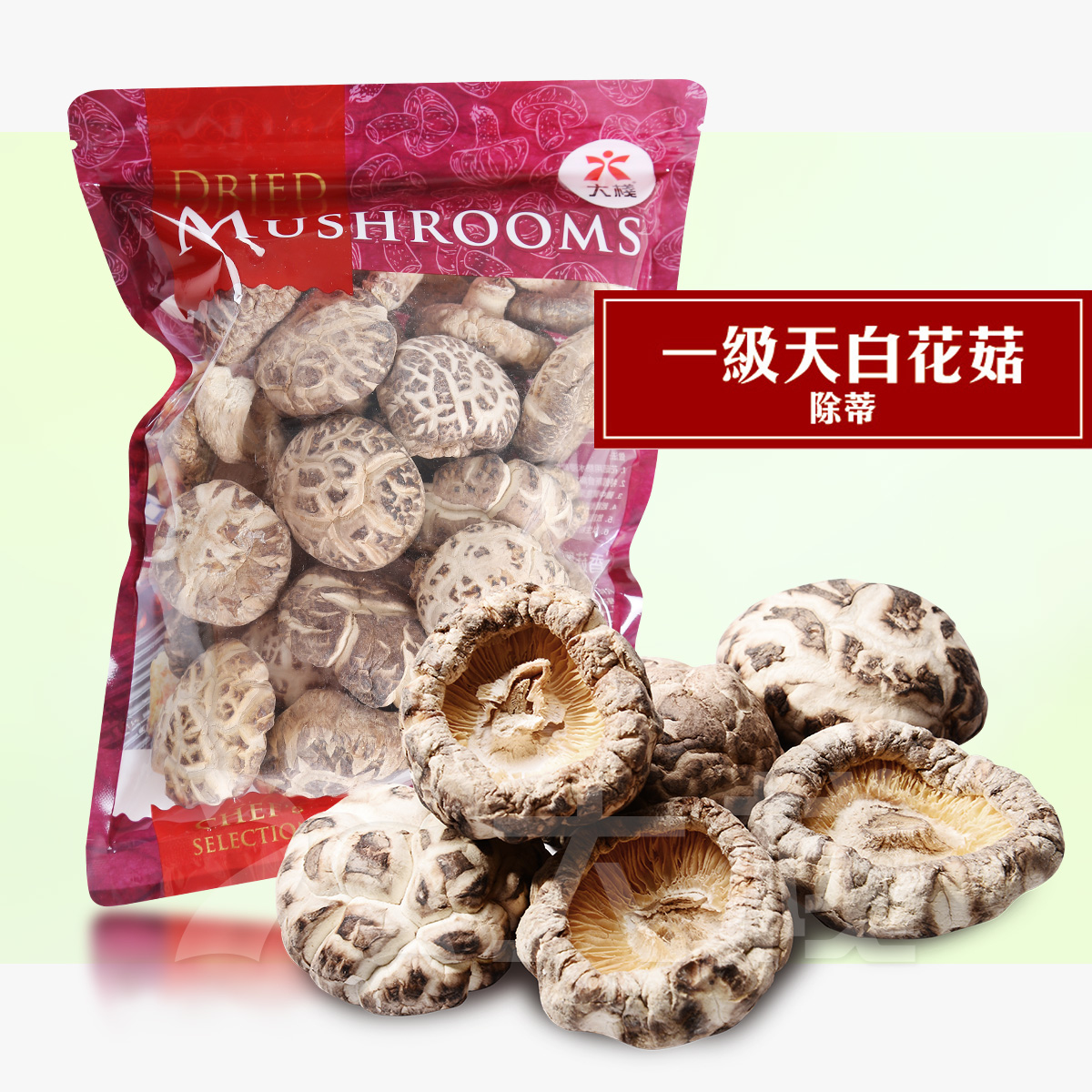 一級天白花菇 (除蒂) 250克