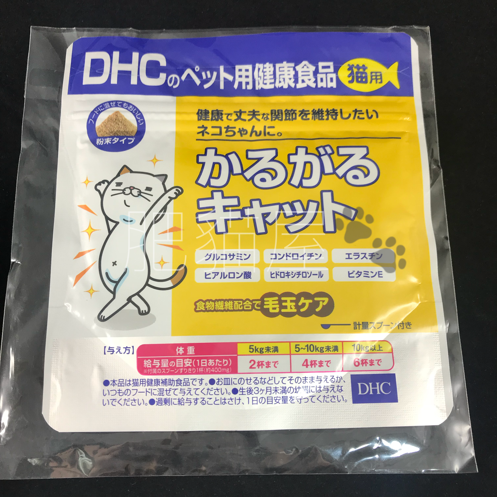 Dhc健康食品