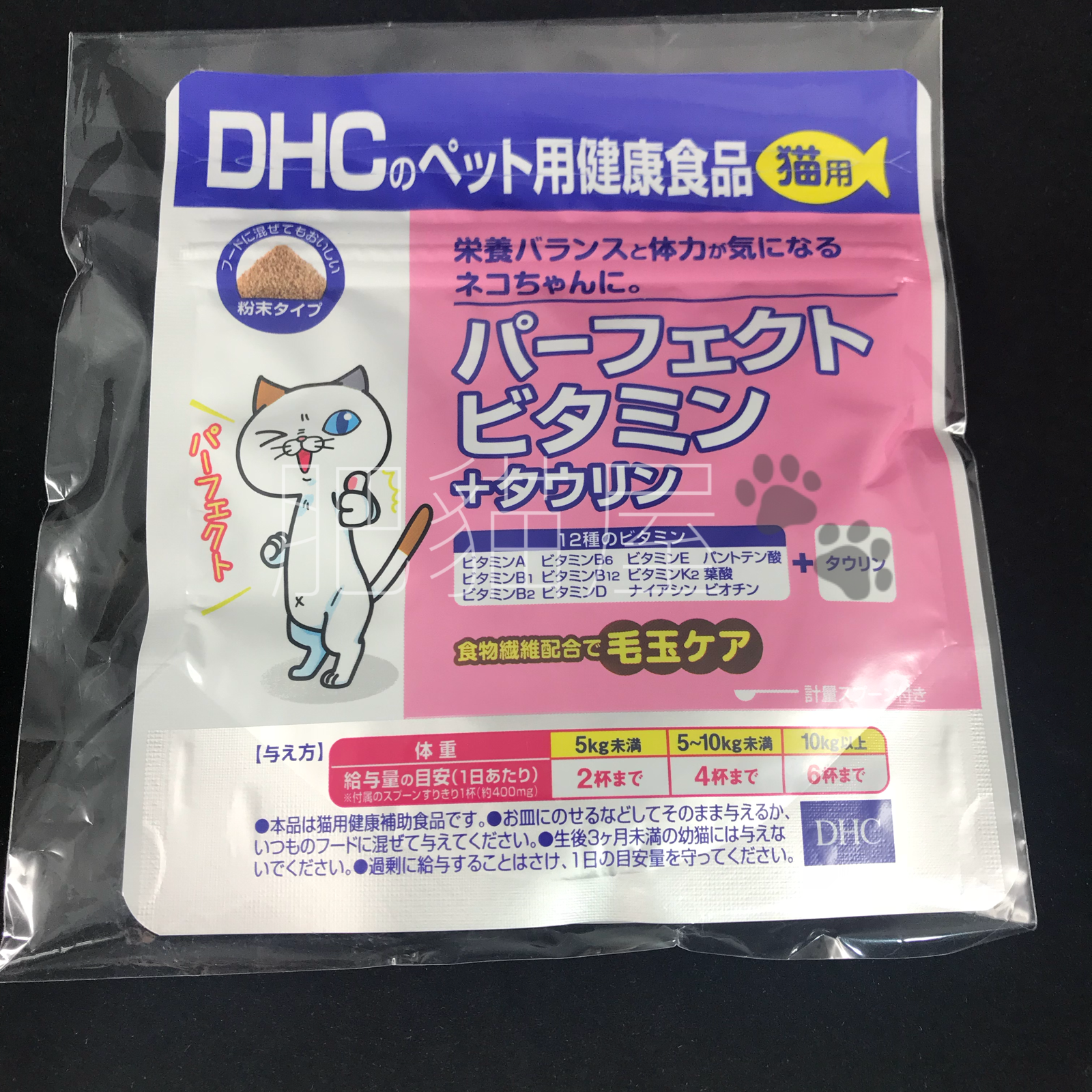 Dhc健康食品