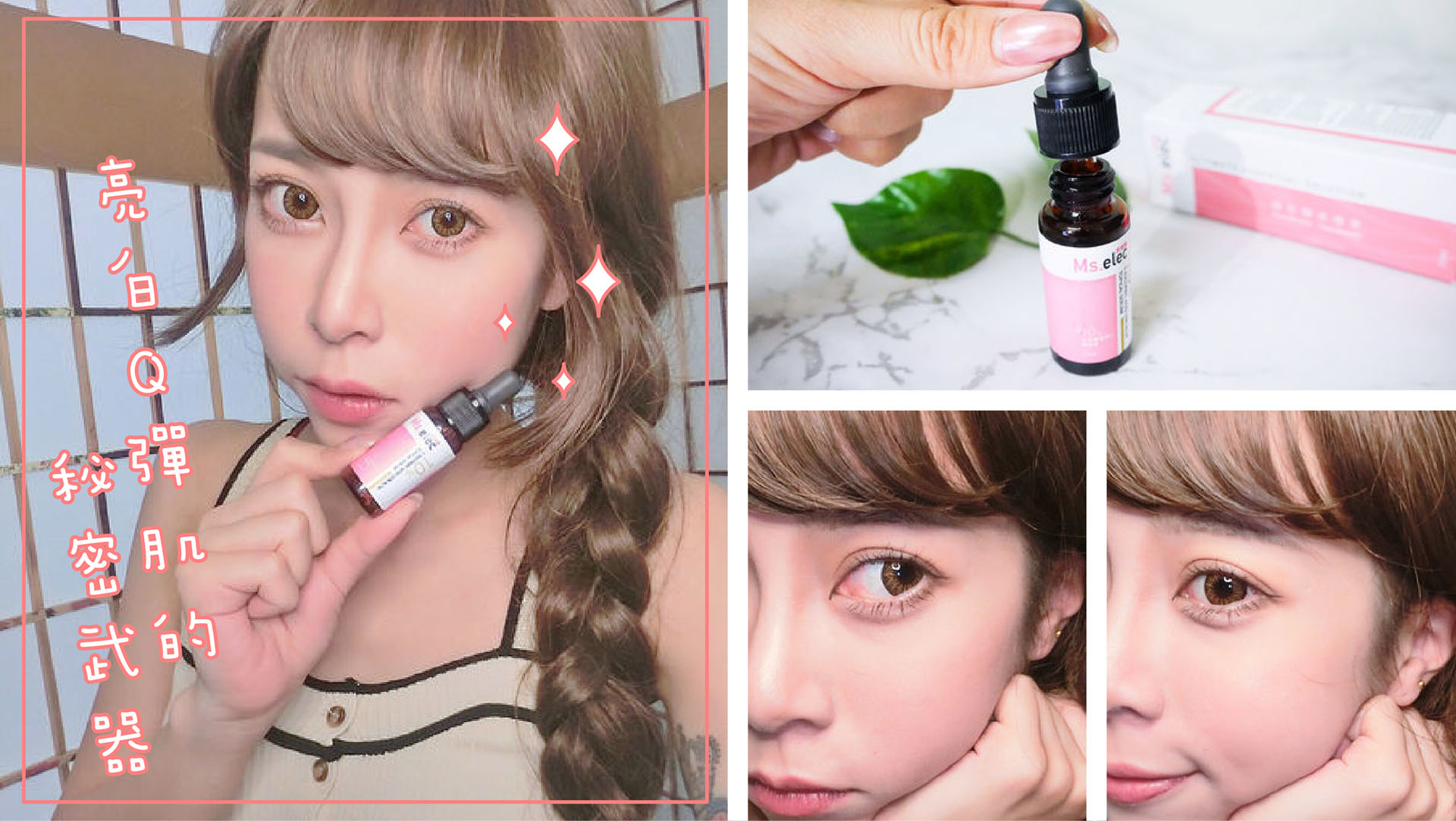 米嬉樂 左旋維他命C10%精華液