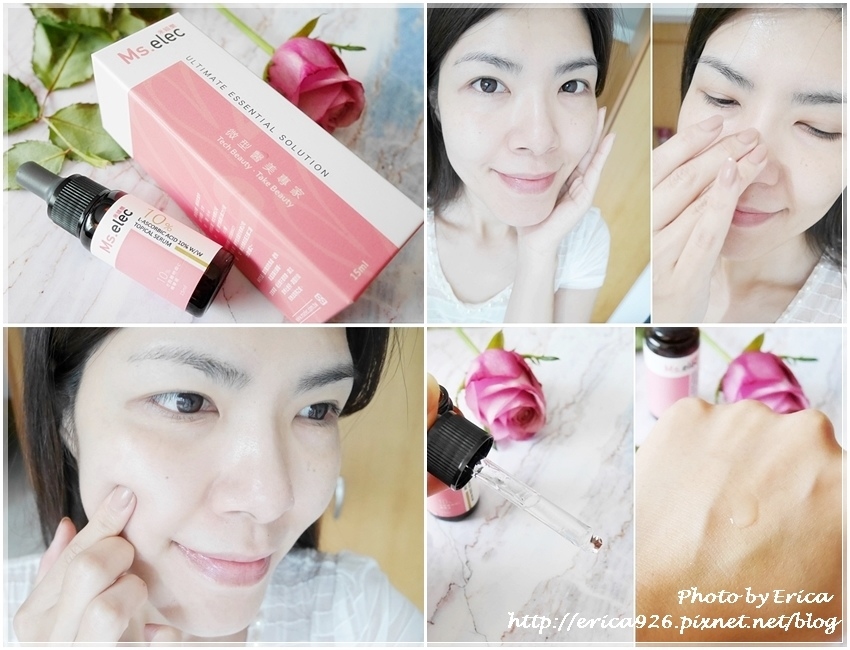 米嬉樂 左旋維他命C10%精華液