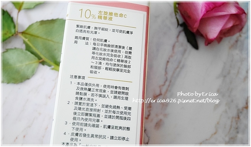 米嬉樂 左旋維他命C10%精華液