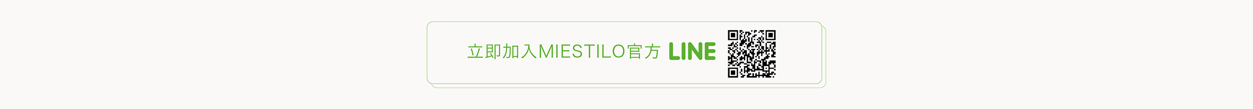 官方LINE｜Miestilo Jewelry設計師輕珠寶品牌｜舒飾質感每一刻