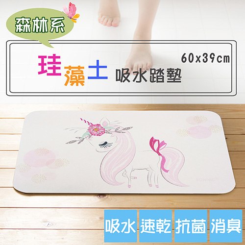 森林系珪藻土吸水浴墊(60x39x0.9cm)_獨角獸