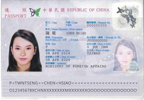中華民國護照代辦