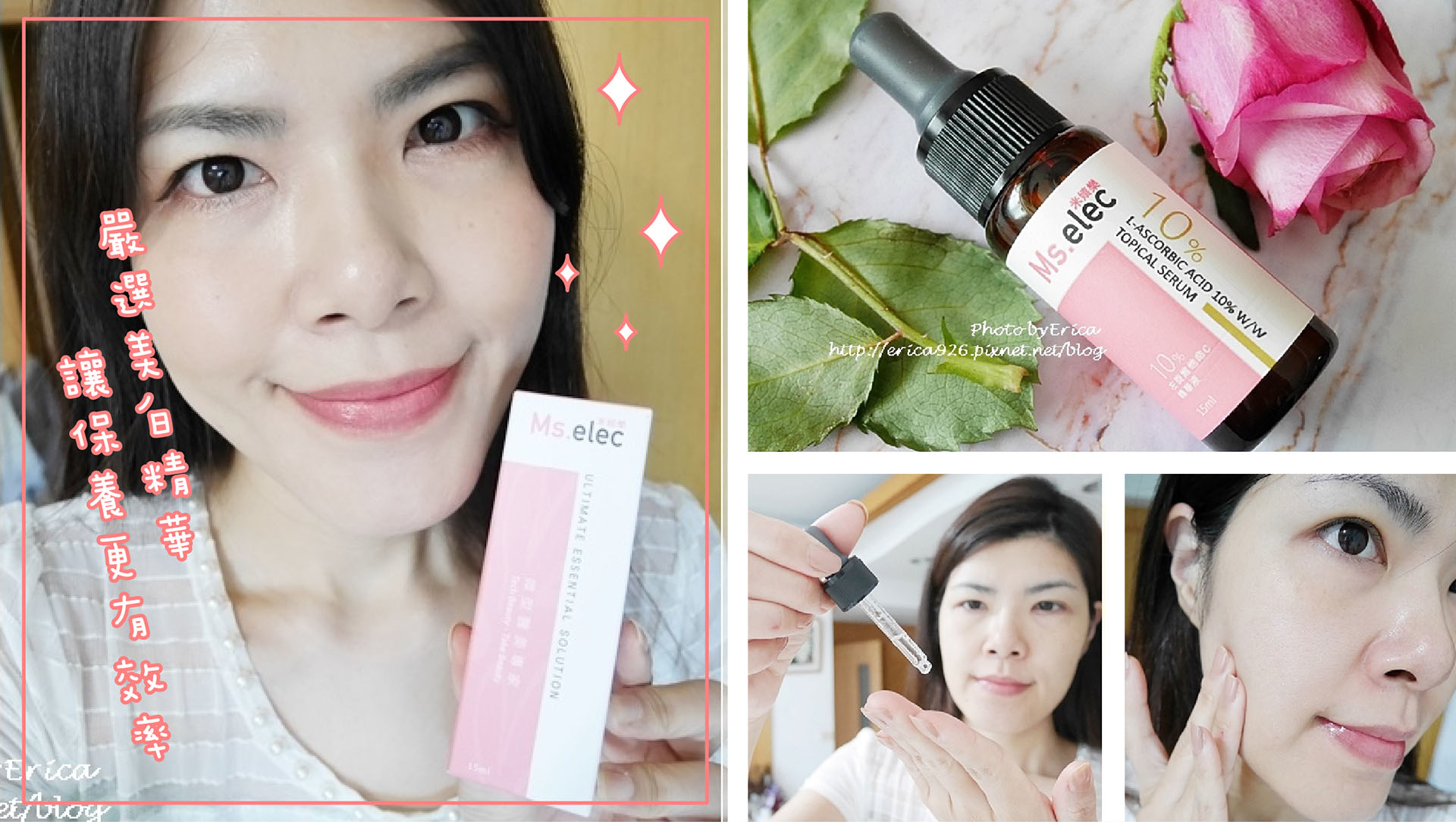 米嬉樂 左旋維他命C10%精華液