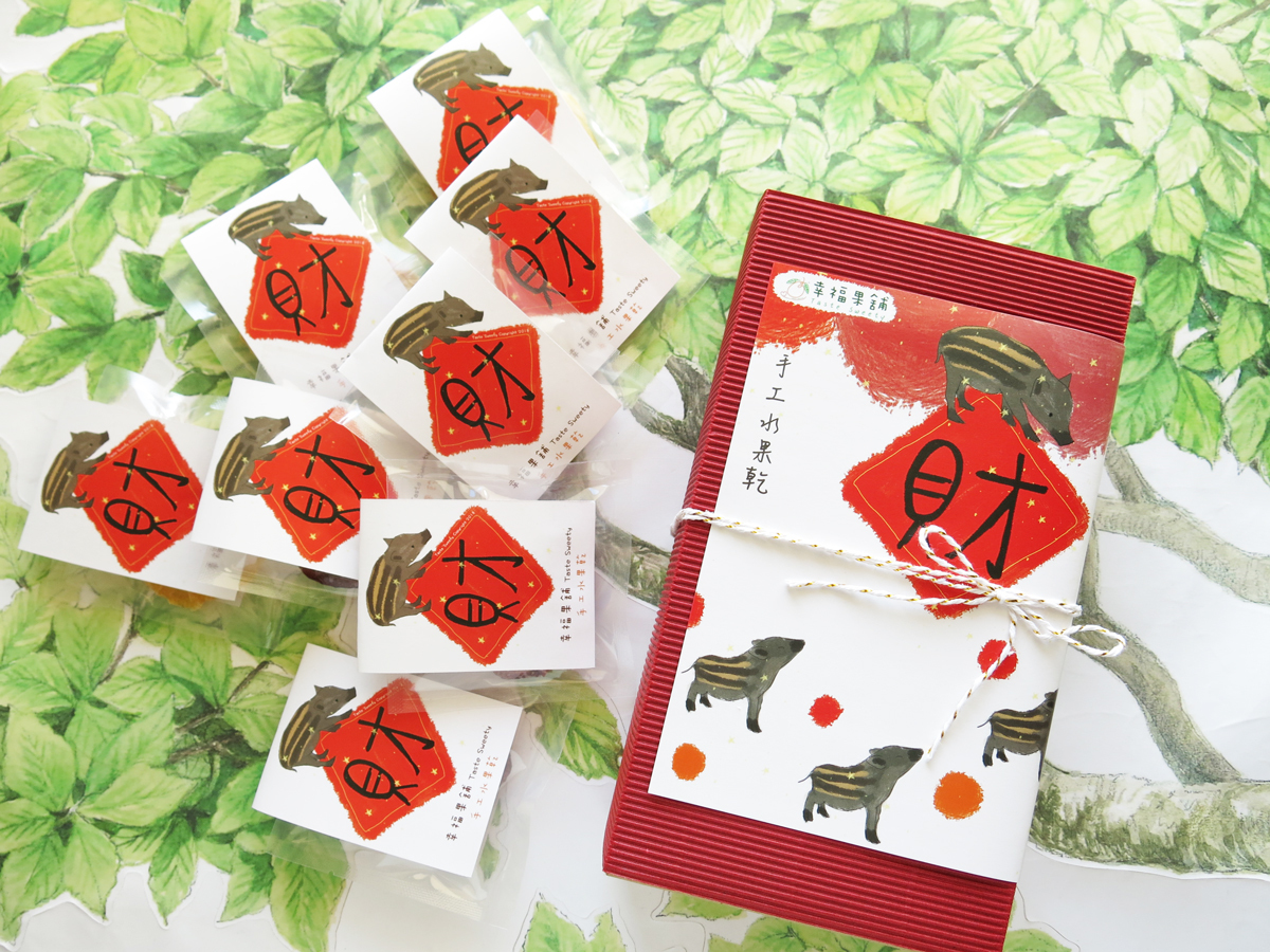新年豬事順利新春水果乾小禮盒8入