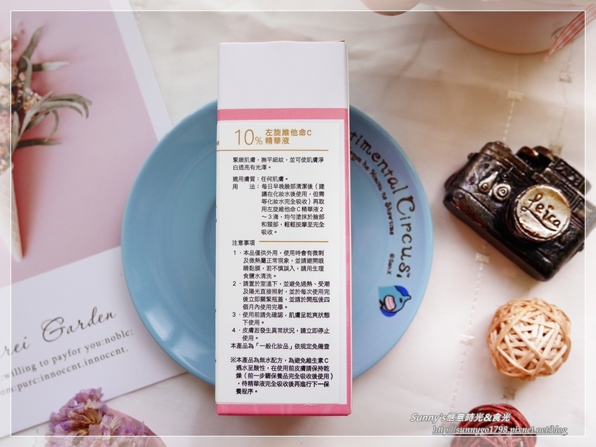 米嬉樂 左旋維他命C10%精華液