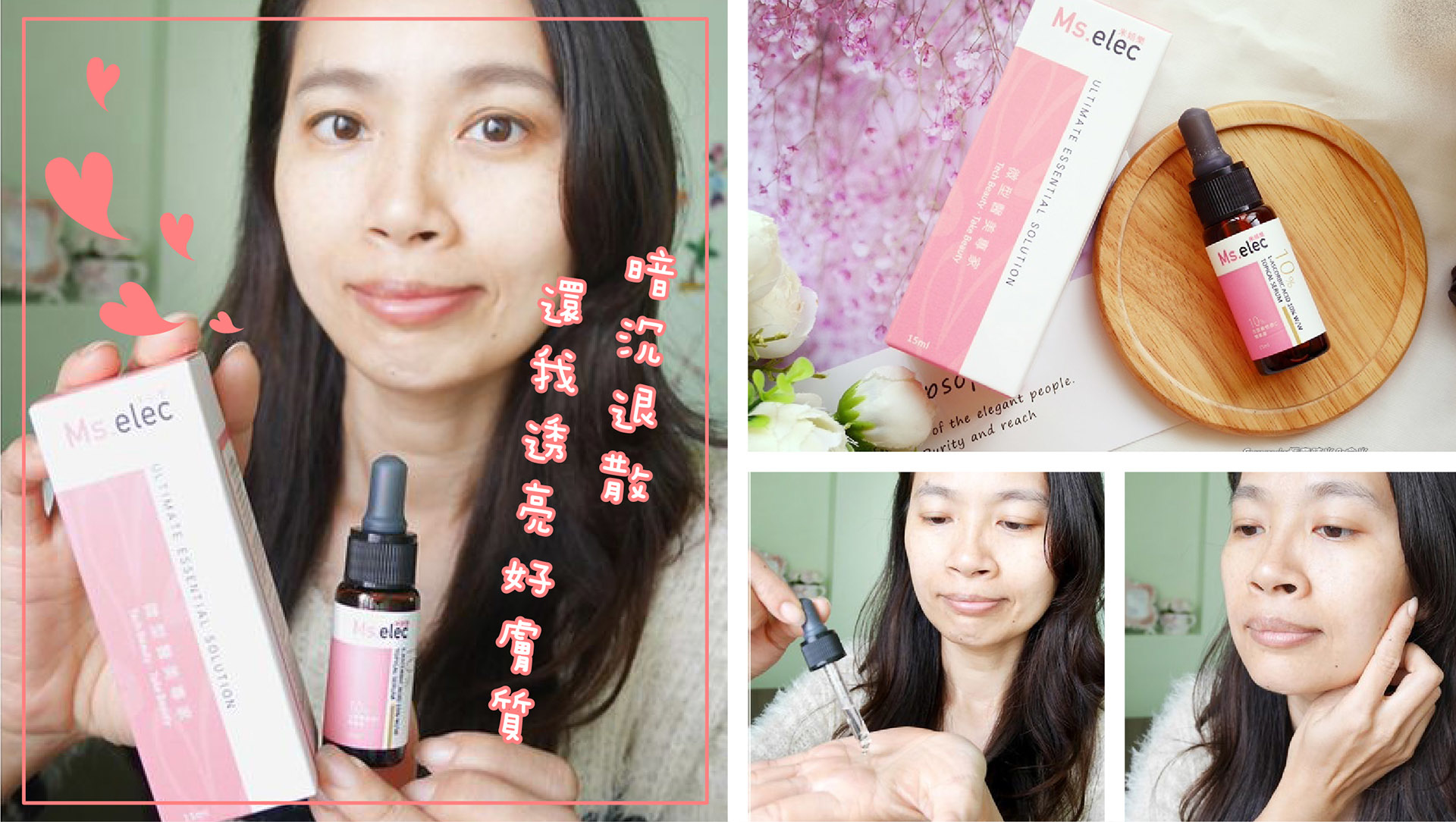 米嬉樂 左旋維他命C10%精華液