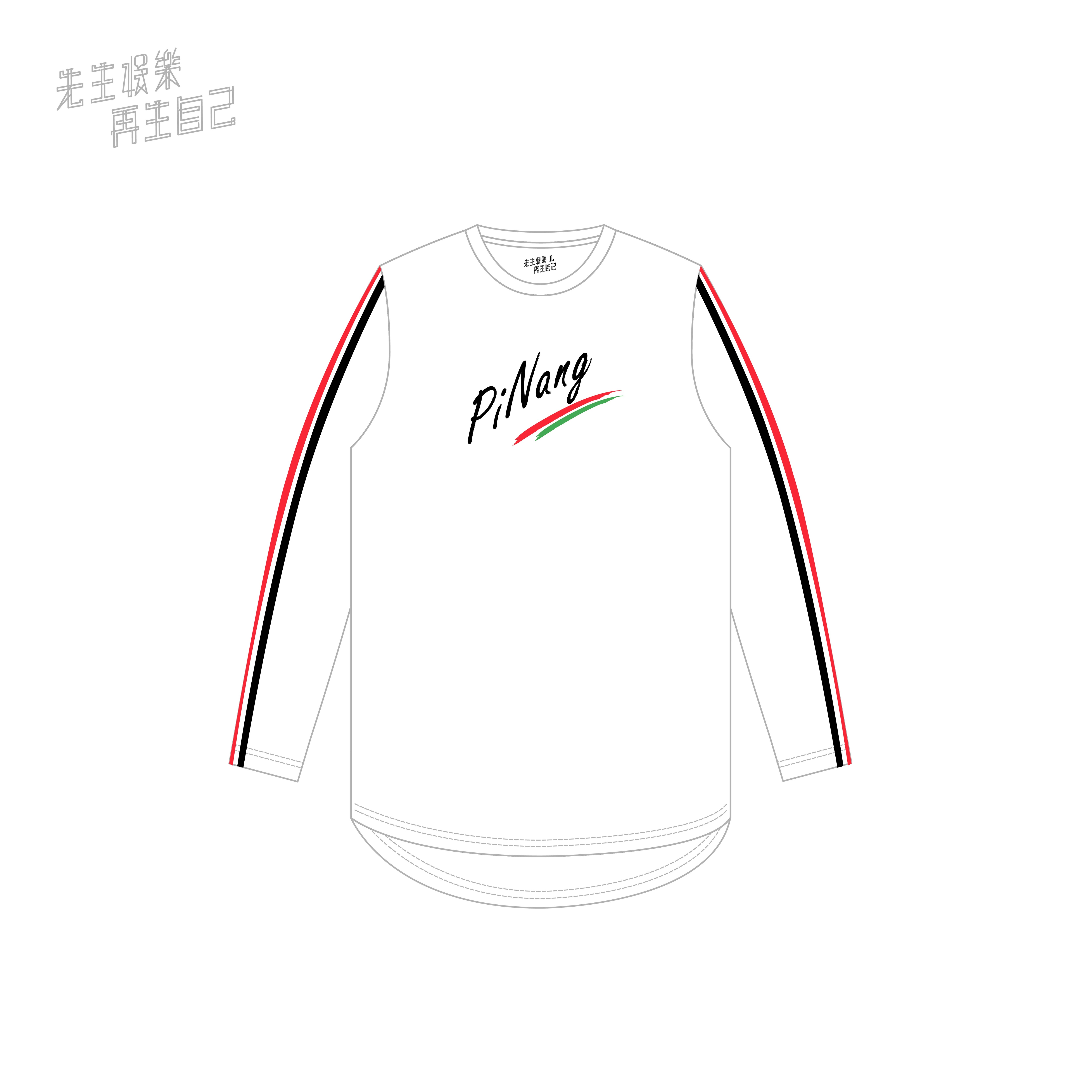 蕭敬騰 娛樂先生 紀念長袖TEE