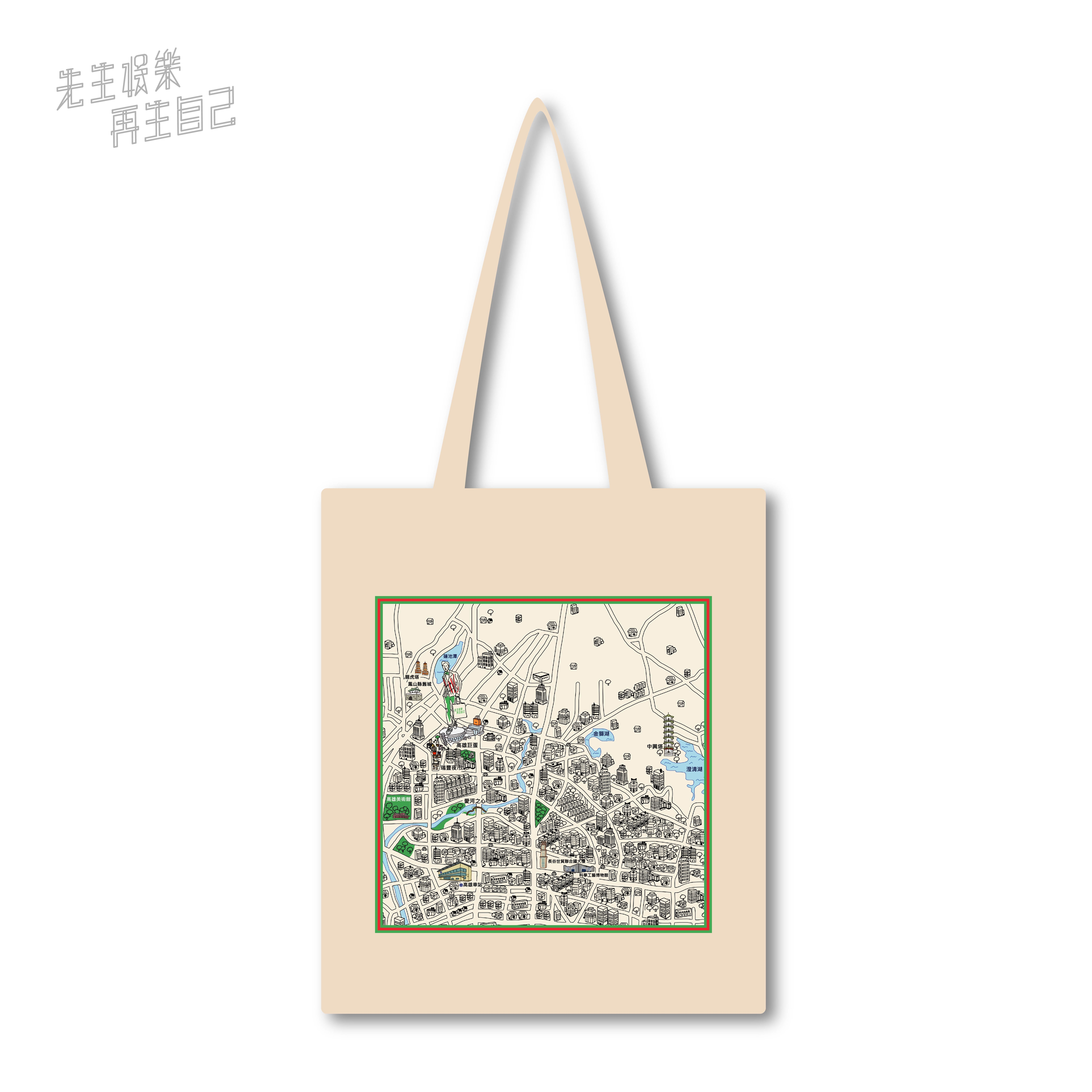 娛樂先生 環保購物袋