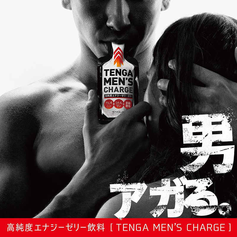 Tenga Men's Charge 高純度能量飲料