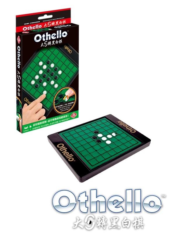 大回轉黑白棋 Othello No Loose 繁體中文版