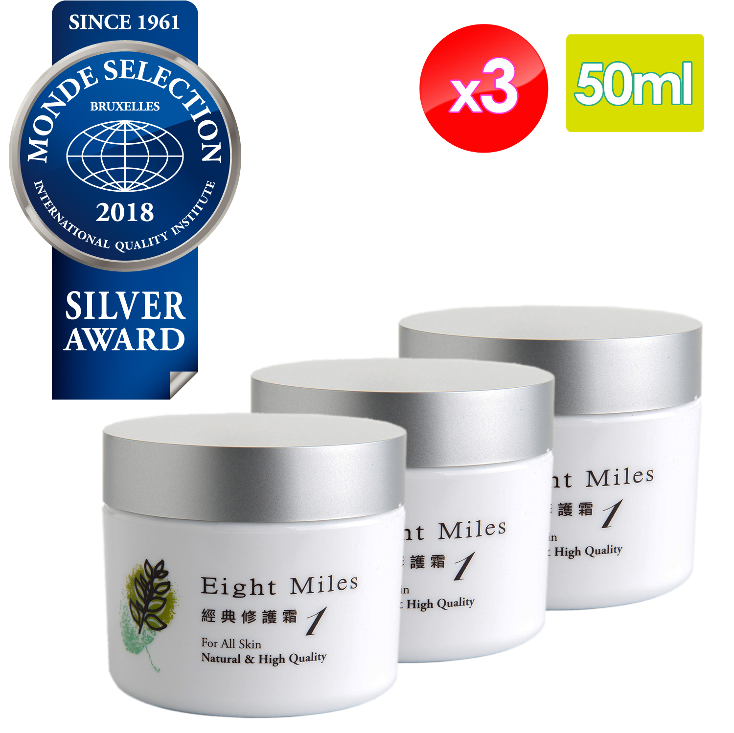 【Eight Miles】經典修護霜1號 (50mlx3入)