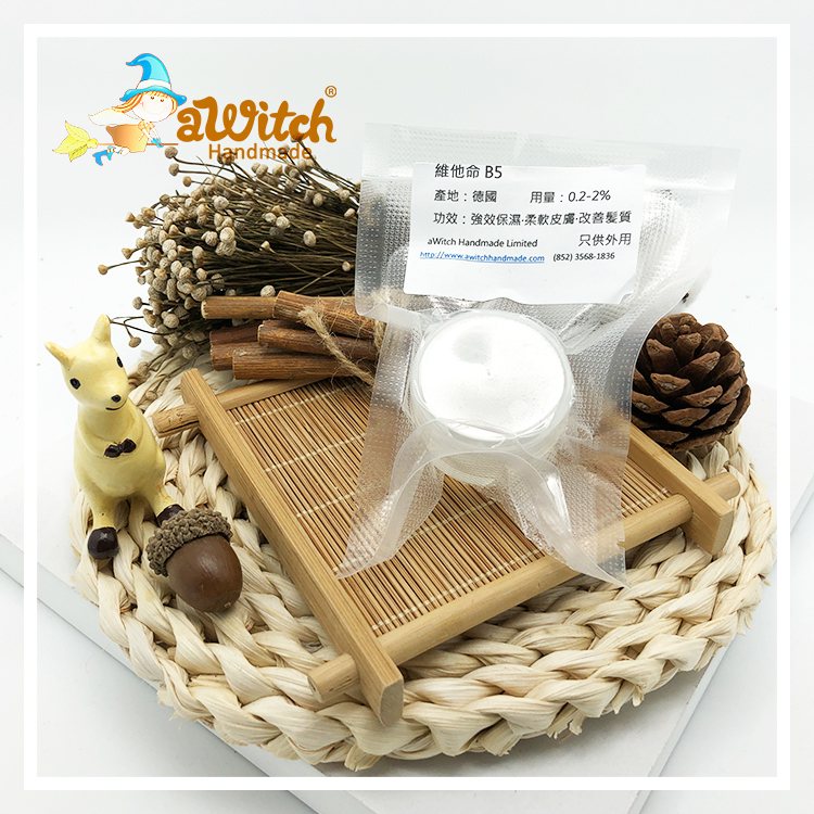 維他命B5 保濕 護髮