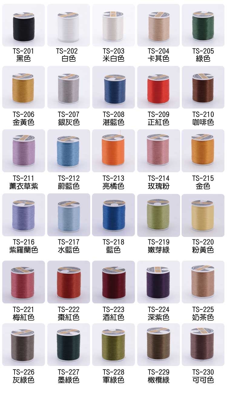 『第2代』羽織萬用線