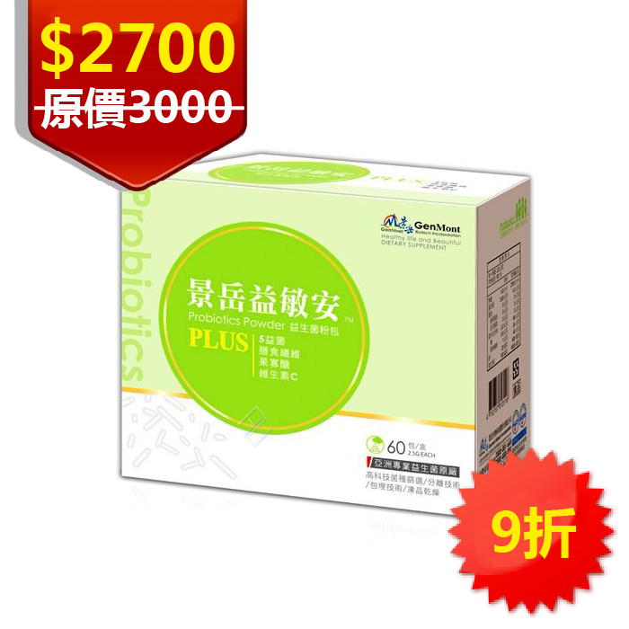 景岳 益敏安 益生菌粉包[60包/盒] 金敏亦樂加強版 (低溫宅配) 樂亦康