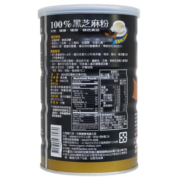 有機廚坊-100％純黑芝麻粉 500公克/罐