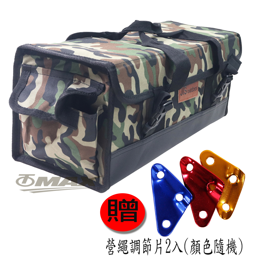 OMAX迷彩多用途露營工具箱+營繩調節片2入(顏色隨機) 破盤下殺 OMAX歐妹思購物網