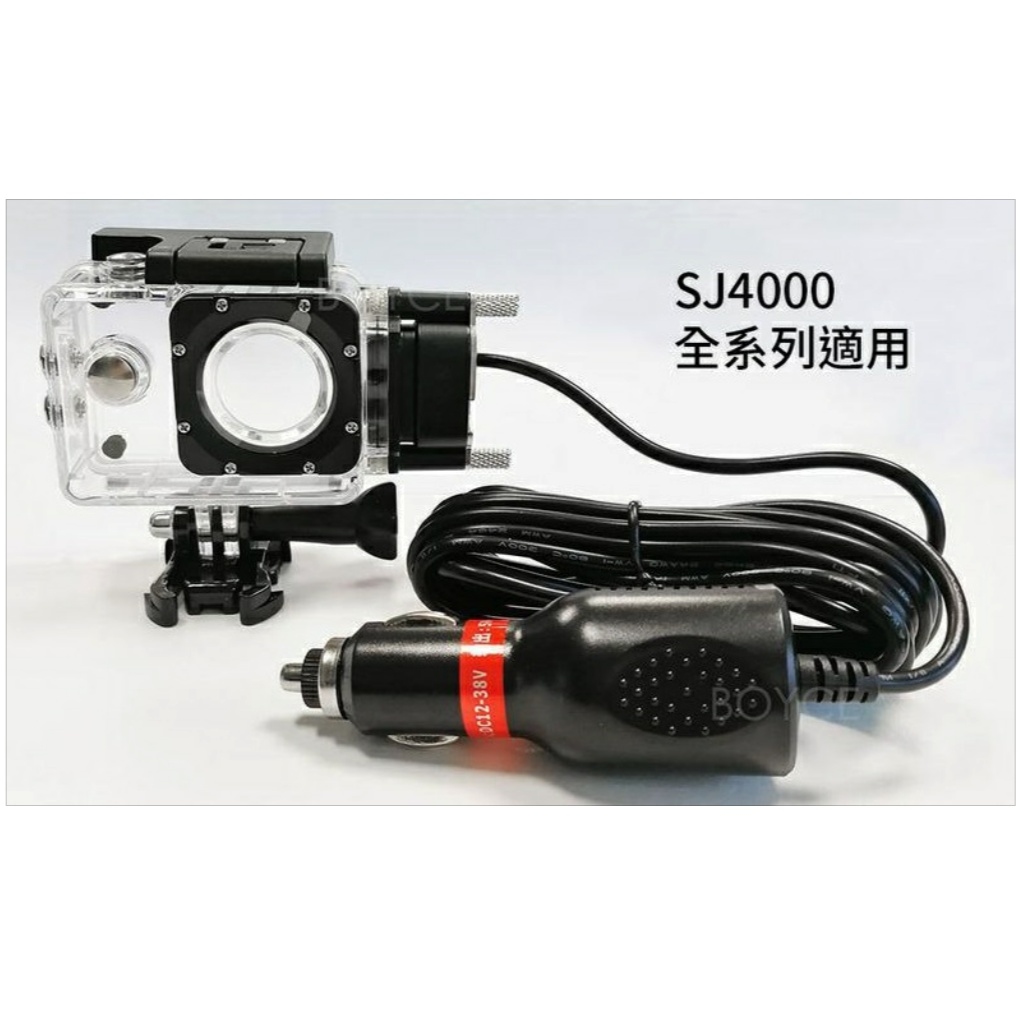 SJ4000 系列 邊充邊錄組