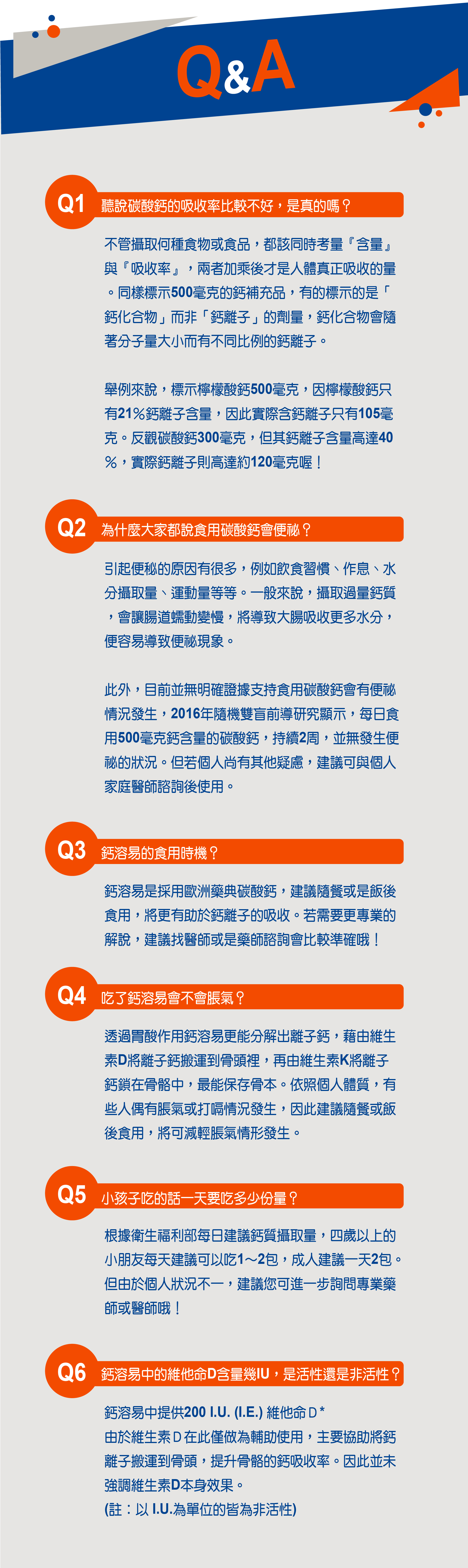 HERMES鈣,鈣溶易,61shop保健容易館,口腔崩散,崩散,補鈣,補鈣推薦,補鈣產品,鈣片,鈣片推薦,鈣片品牌,鈣錠,碳酸鈣,檸檬酸鈣,螯合鈣,孕婦鈣推薦,孕婦補鈣,懷孕鈣推薦,懷孕補鈣