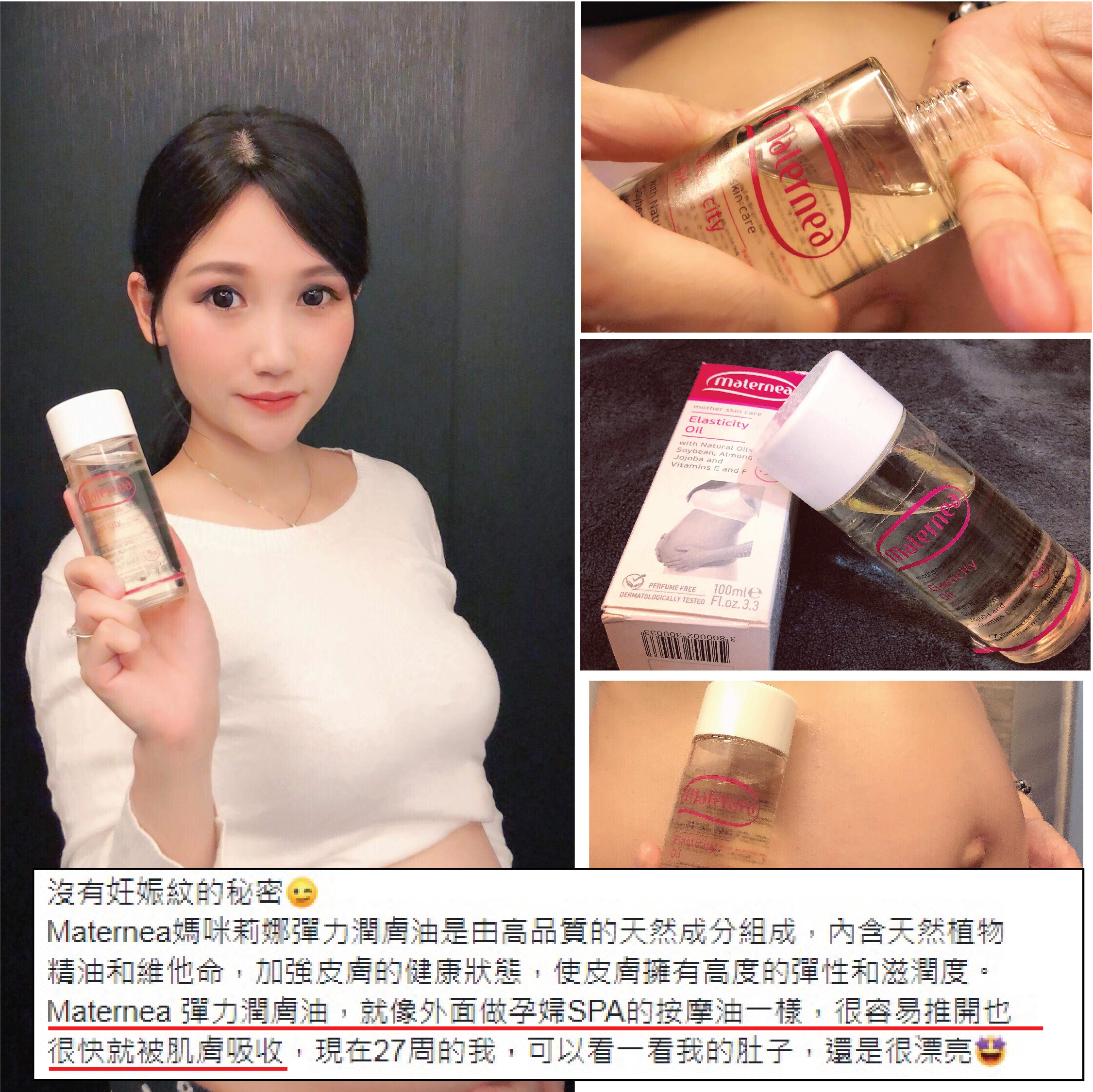 MATERNEA準媽媽分享
