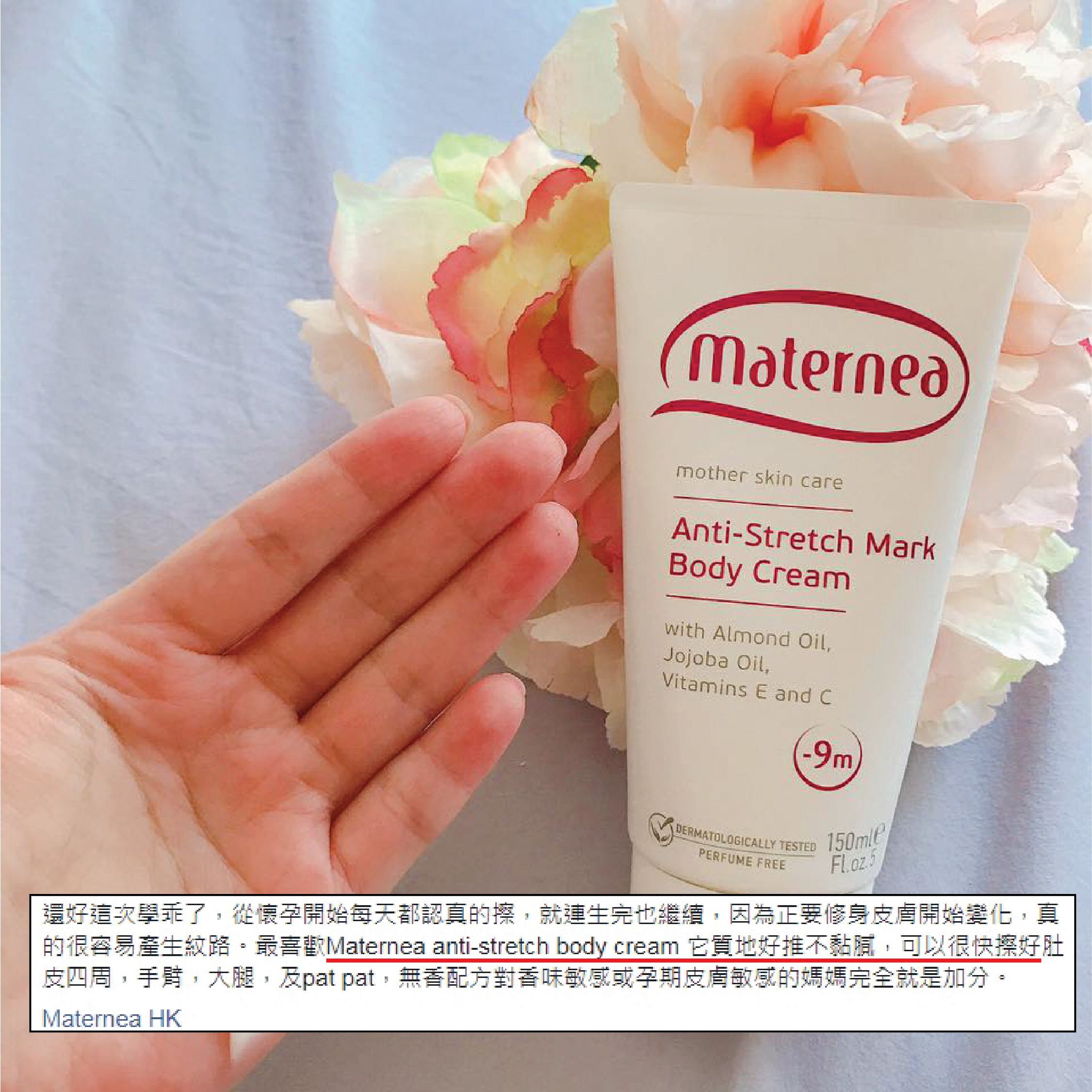 MATERNEA準媽媽分享