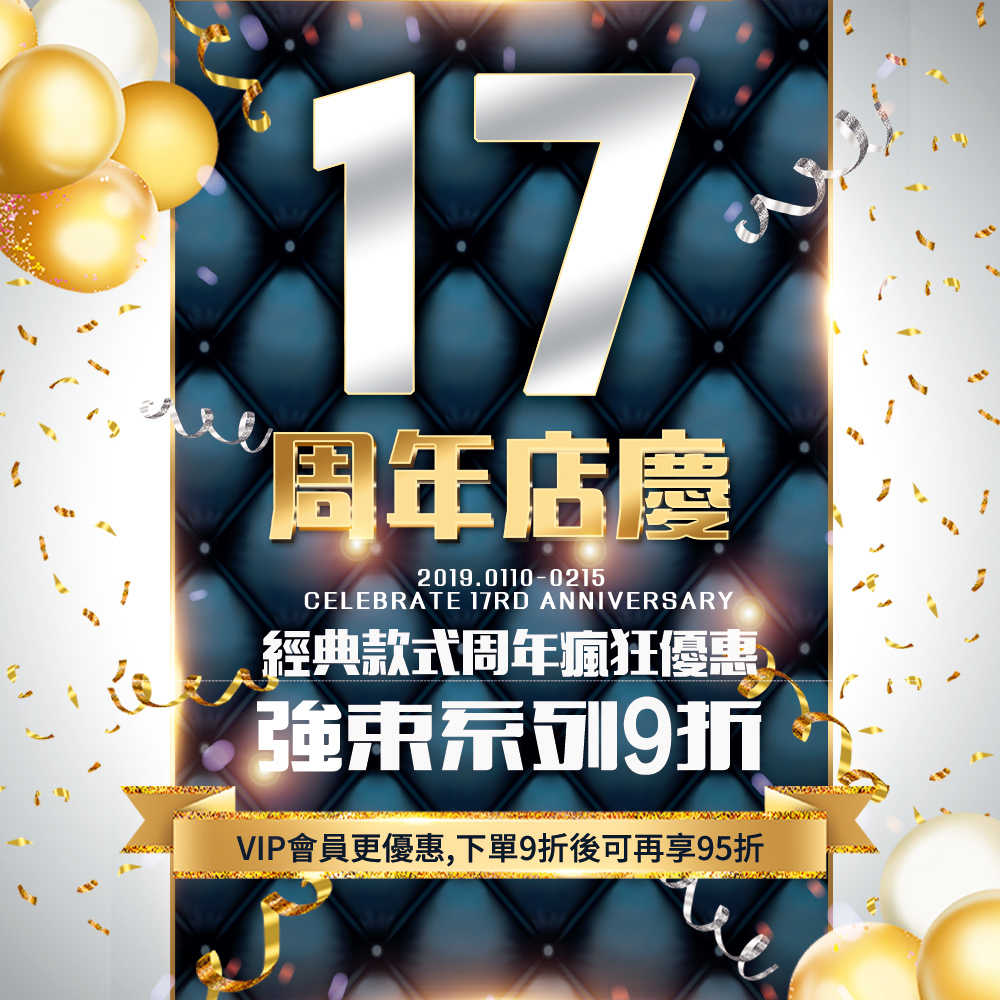 Esha束胸-17周年慶強束系列9折