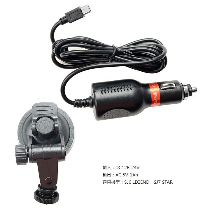 Mini 車充吸盤組