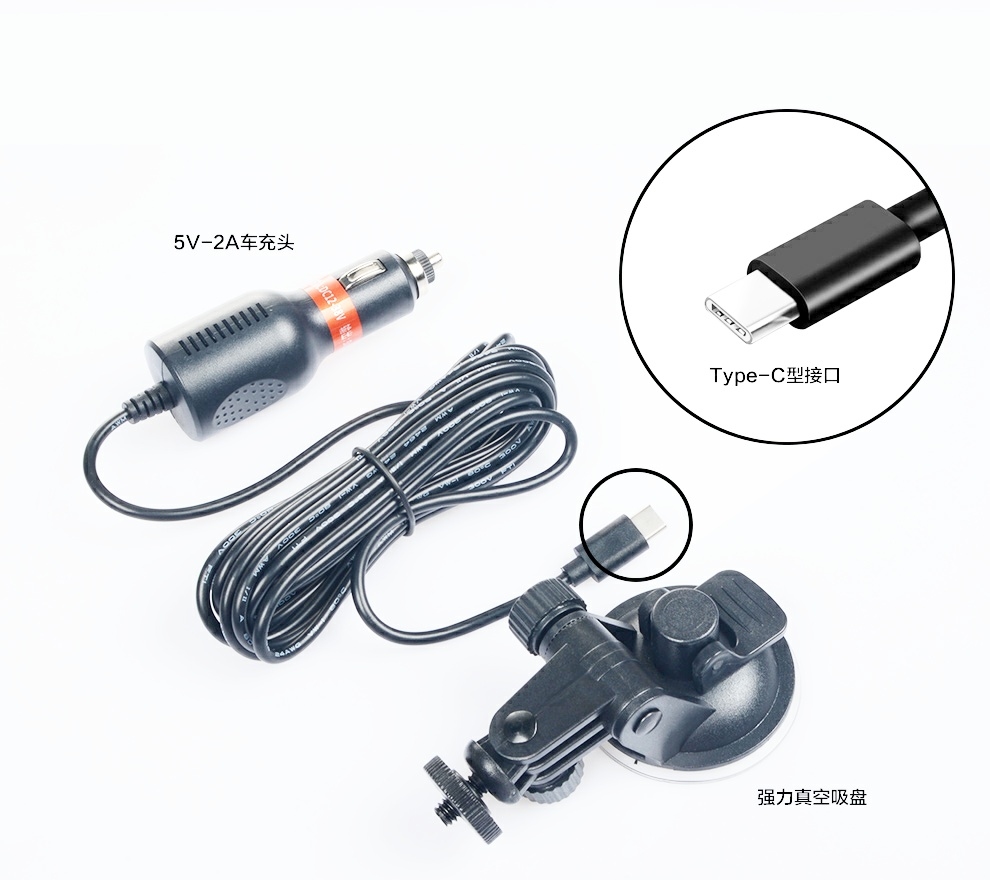 Type-C 車充吸盤組
