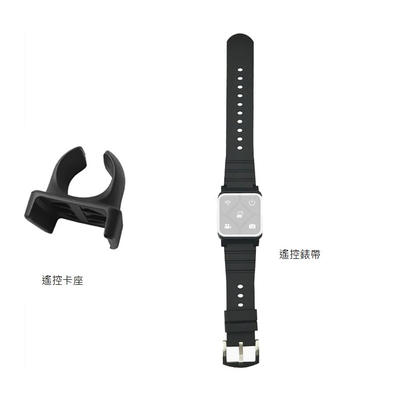 SJCAM遙控卡座/遙控錶帶(不含遙控器)