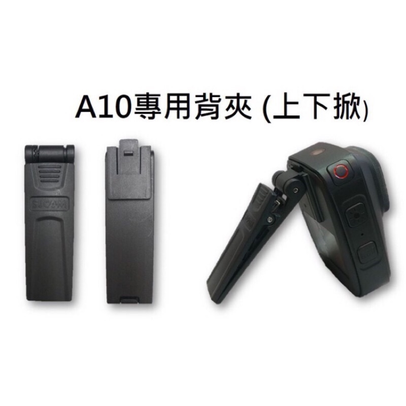 A10 塑膠背夾(上下掀)