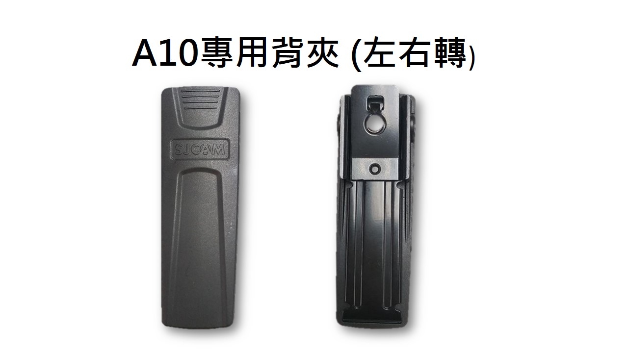 A10金屬背夾(左右轉)
