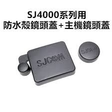 SJ4000 防水殼鏡頭罩(請選新舊款防水殼)
