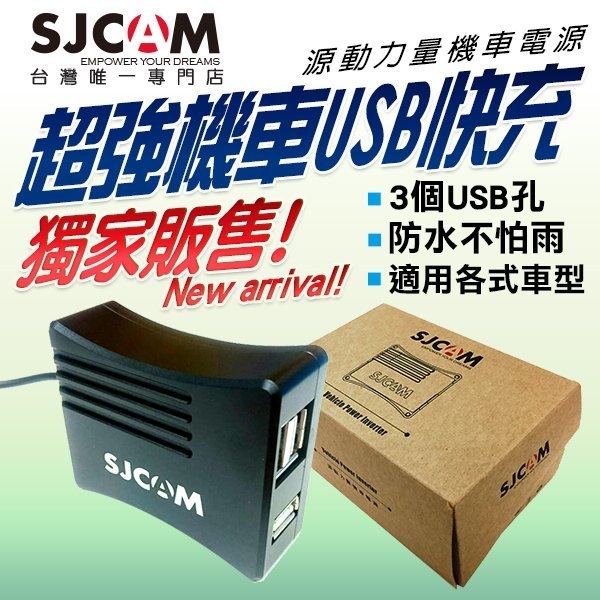 SJCAM 機車小U
