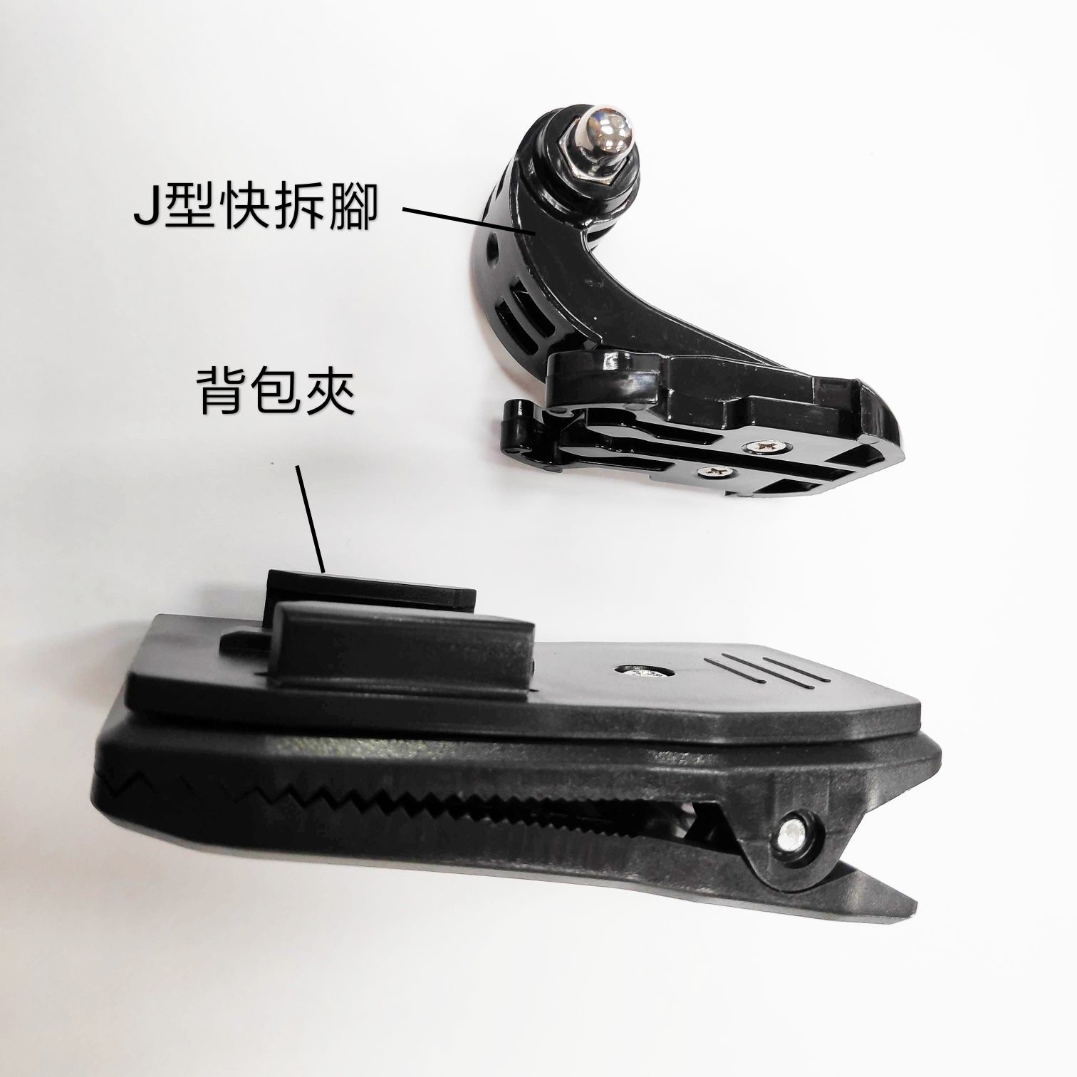 卡扣式背包夾 (快拆)