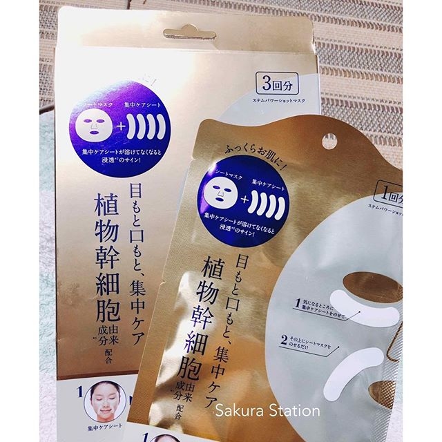 LITS 植物幹細胞面膜(補濕+修護) Revival Stem Power Shot Face Sheet Mask 3pcs