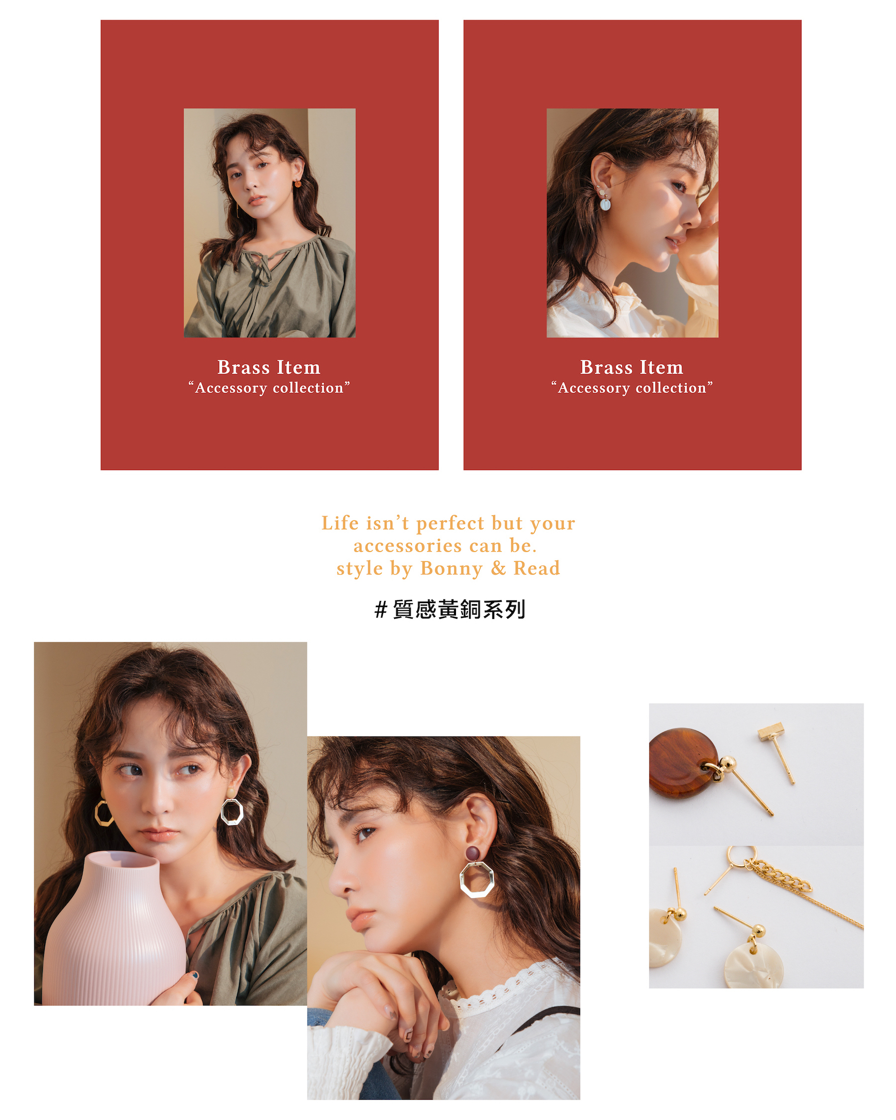 質感黃銅系列