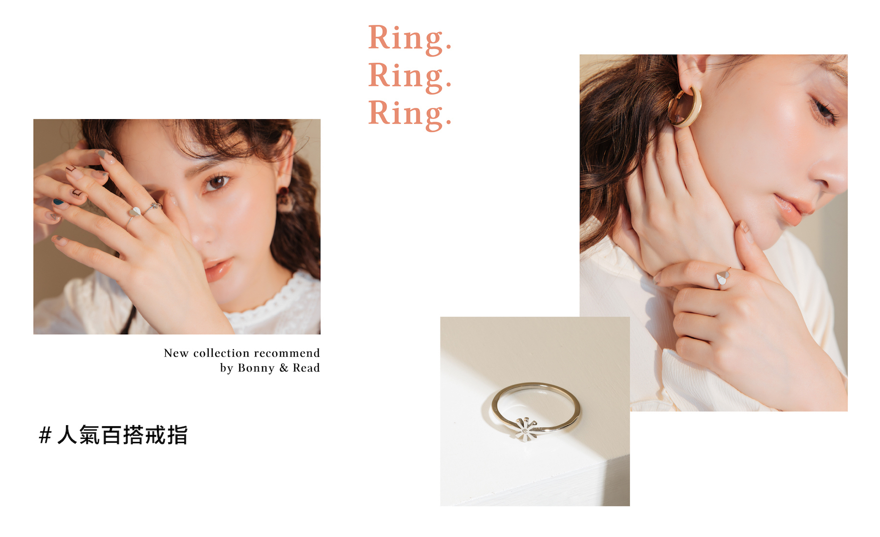 人氣百搭戒指