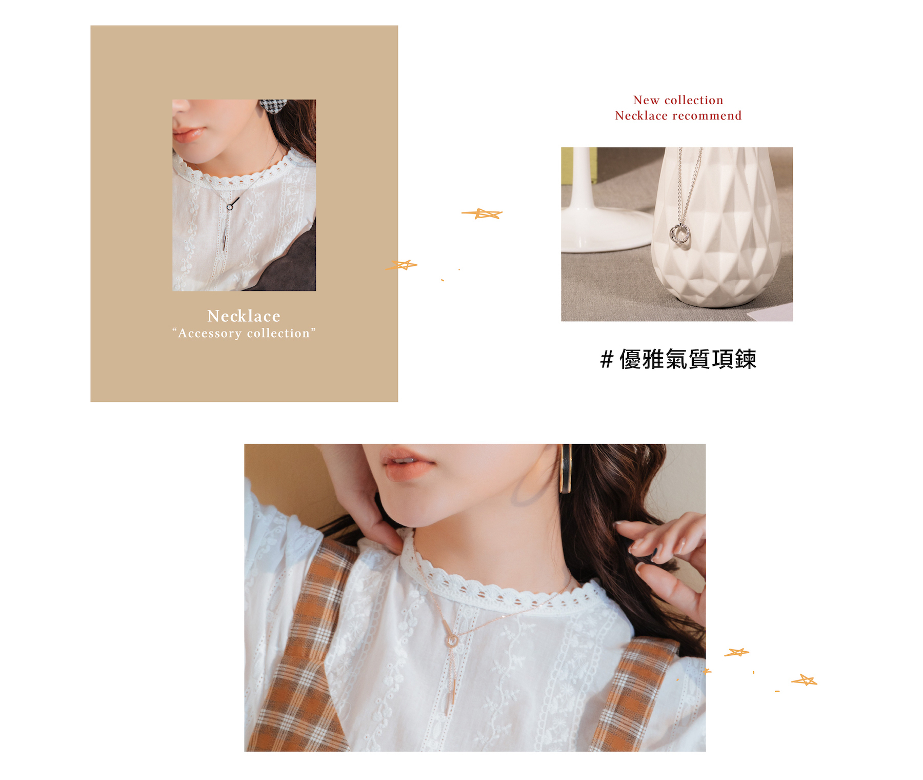 優雅氣質項鍊