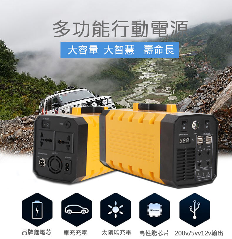 「小黃蜂流動發電站」220V行動電源 【一部連電視都推到既流動充電】