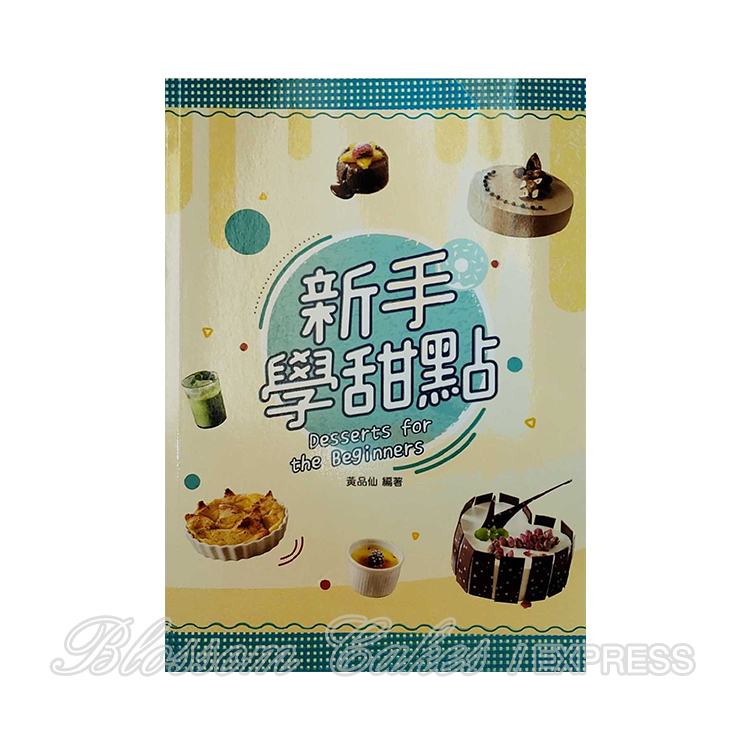 Desserts for the Beginners by Peggy Wong (Chinese-English Bilingual)