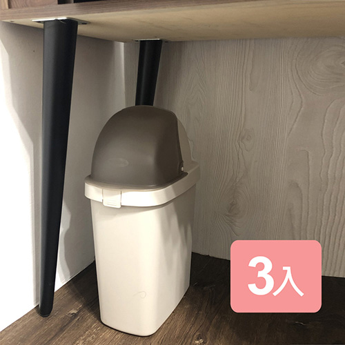 《真心良品》梅恩掀蓋式垃圾桶9L-3入組